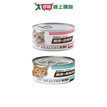 健康紀元貓湯罐系列(鮪魚+金線魚/鮪魚+無鬚鱈)(80G/罐)【愛買】
