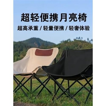 戶外折疊椅子露營月亮椅便攜式桌椅釣魚小馬扎凳子美術生沙灘躺椅