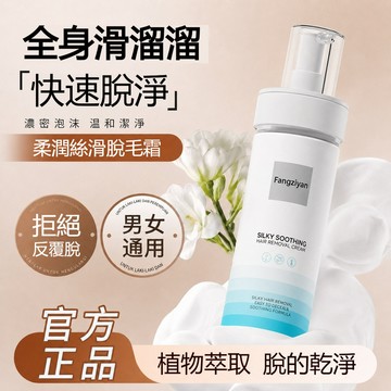 🚀現貨速發🔥潔淨脫毛膏🌹贈刮板🌹腋下手臂腿部鬍子唇部脫毛膏 脫毛去毛膏 除毛膏 溫和不刺激 除毛乳脫毛 高效脫毛膏 正品