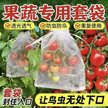 🔥臺灣熱賣⚡️自帶抽繩葡萄水果套袋防蟲鳥防雨水果無紡布袋無花果透果蔬收納袋🎉