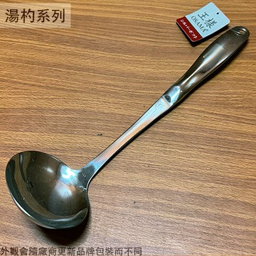 王樣OSAMA J0052 日式 中空斷熱 湯杓 白鐵 不鏽鋼 木柄 圓型 湯匙 金屬 湯勺 菜匙