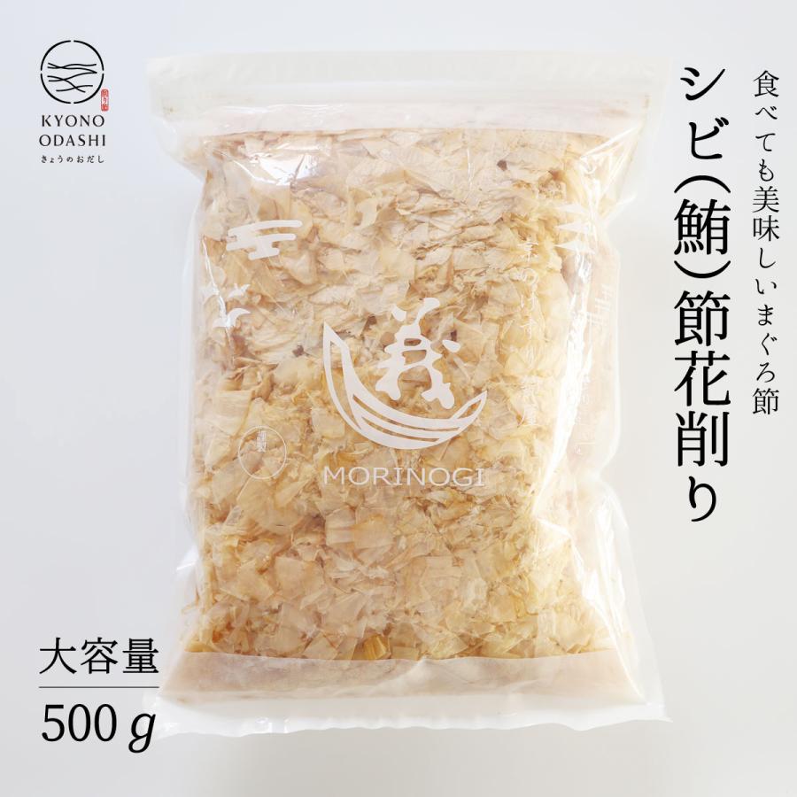 血合抜　鮪節　まぐろ節　LINEショッピング　シビ花削り節　500ｇ