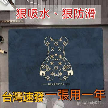 台灣出貨 地墊 浴室防滑地墊 珪藻土軟墊軟式 吸水地墊 踏墊 腳踏墊 矽藻土地墊 浴室地墊 防滑墊 硅藻土 硅藻軟地墊