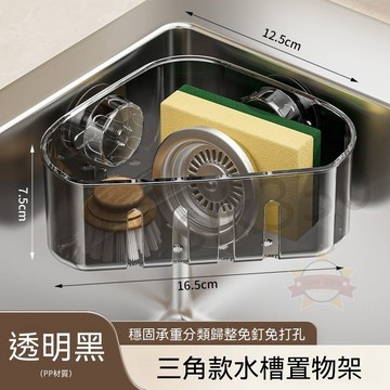 台灣現貨 瀝水收納架 廚房置物架 菜瓜布架 水槽瀝水架 水槽置物架 海綿瀝水架 菜瓜布瀝水架 瀝水架 星選 5ZZ