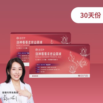 【30天份】洛神蔓蔓柔密益菌凍 15入x2盒