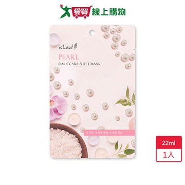 isLeaf極緻水感保濕面膜-珍珠22ml【愛買】
