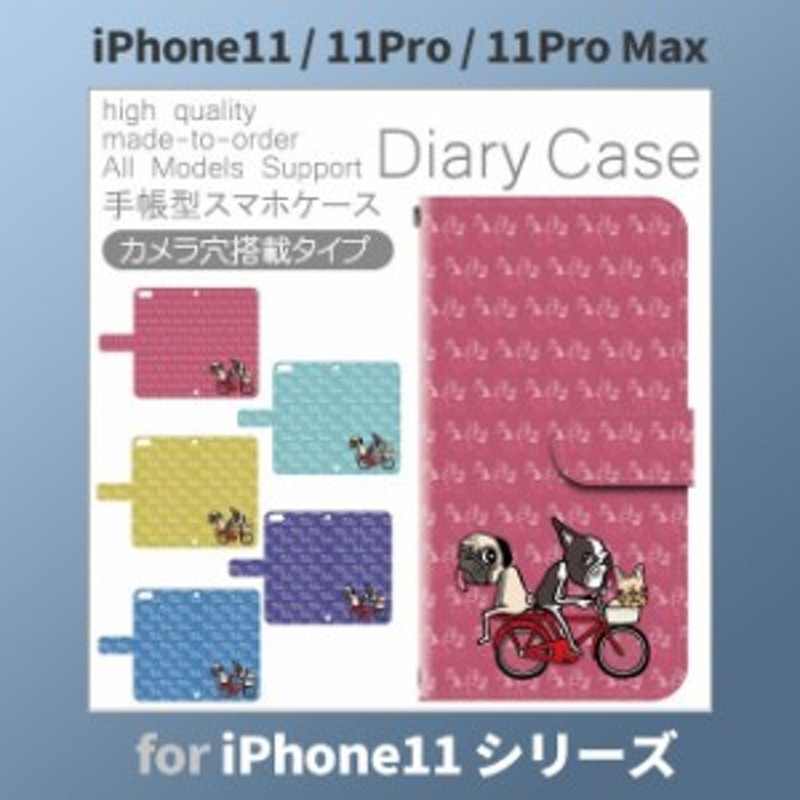 Iphone11 ケース カバー スマホ 手帳型 Iphone11 Pro Max Au 犬 ワンちゃん Dc 169 通販 Lineポイント最大1 0 Get Lineショッピング