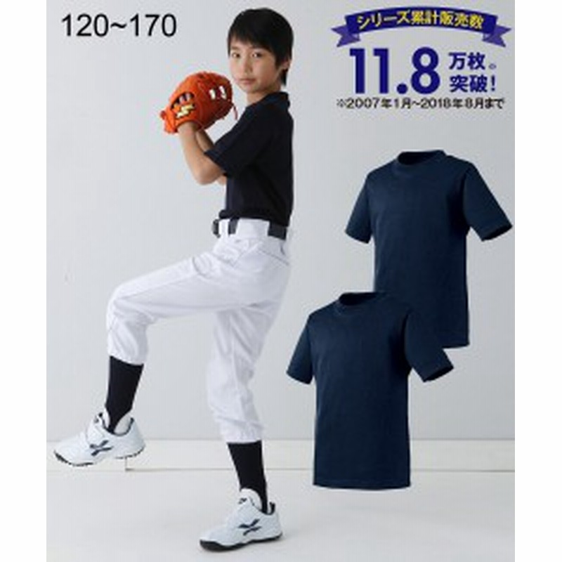 キッズ スポーツ ウェア 野球 半袖 アンダー シャツ 2枚組 子供服 ジュニア服 サイズ スポーツウェア 黒 濃紺 身長1 170cm ニッセン 通販 Lineポイント最大1 0 Get Lineショッピング