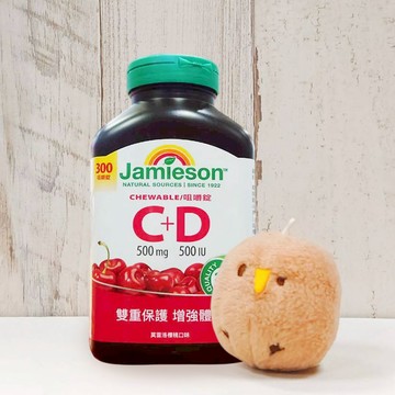 COSTCO代購 好市多 加拿大 Jamieson 維生素 C+D 咀嚼錠 300錠 維生素C 維生素D 維他命 櫻桃