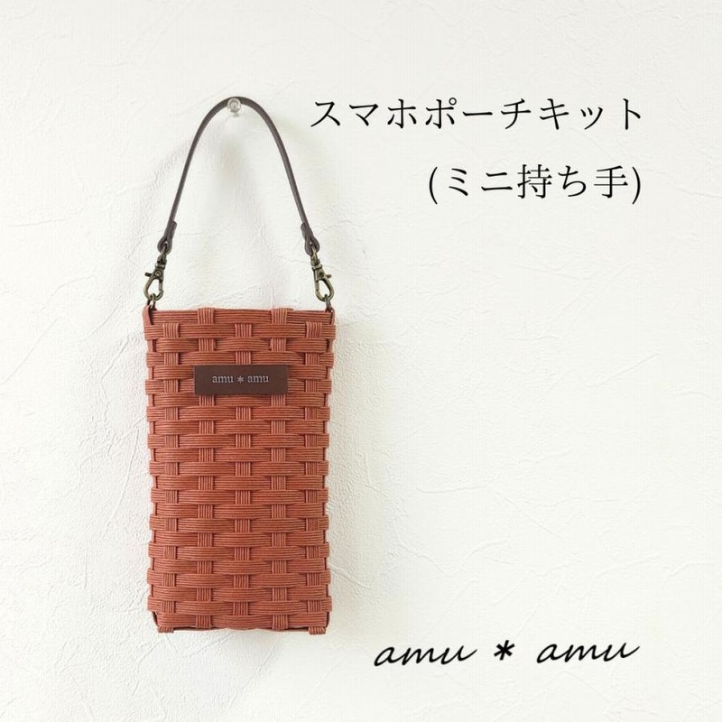 エコクラフト クラフトバンド ミニチュアかご 香ばしい