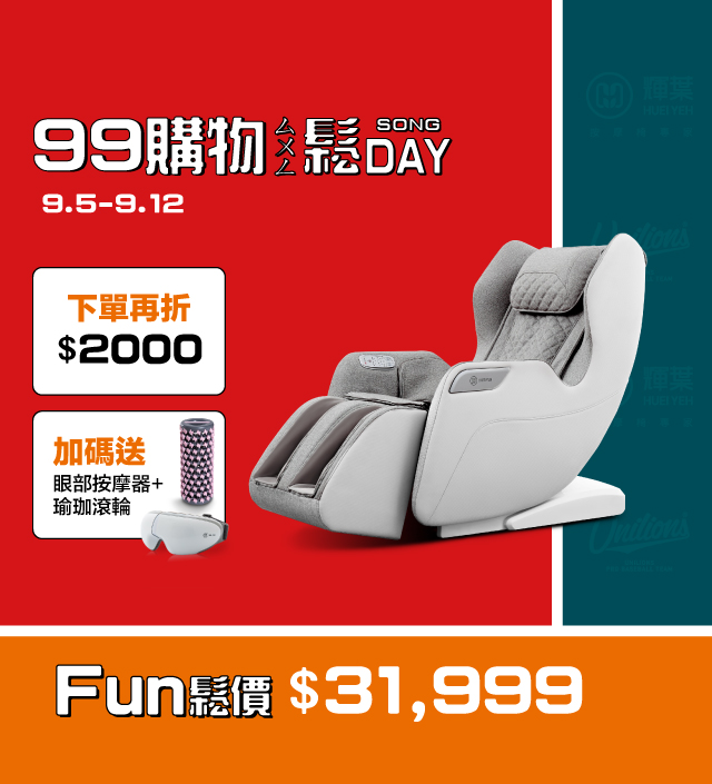 WULA超有力小沙發按摩椅
