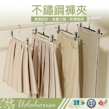 【👩‍🌾台灣快速い出貨】褲夾 褲架 衣架 褲子衣架 衣夾 曬褲架 裙夾衣架 衣架夾 褲裙夾 夾衣架 防滑無痕褲架