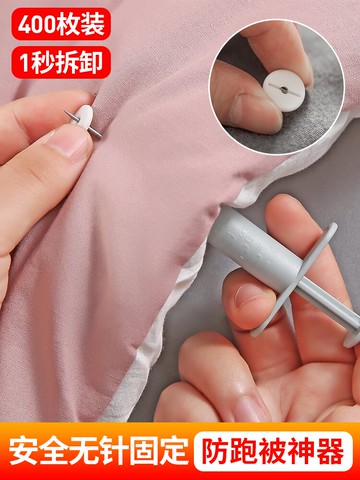 軟硅膠被子固定器無針無痕床單防滑神器被角被套防跑扣安全夾子