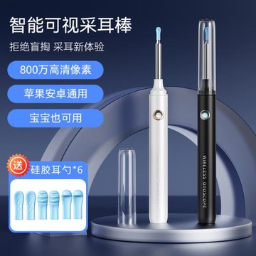 素諾高清智能可視挖耳勺高清可視耳勺FIND U采耳專業工具套采耳棒