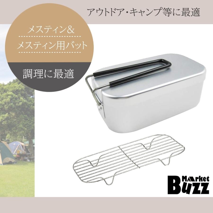 メスティン キャンプ用 2合バッドアミ付 はんごう アウトドア 登山