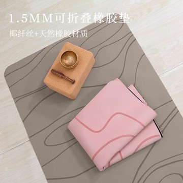 批發可折疊橡膠旅行瑜伽墊女便攜式超薄款瑜伽毯鋪巾加寬專業防滑