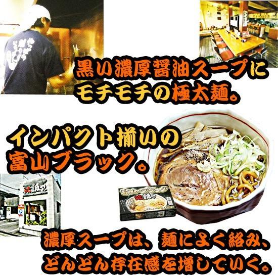 ご当地ラーメン 富山ブラックラーメン誠や  １２食入（２食入りX６箱） 生麺 濃厚醤油ラーメン 極太ちぢれ麺