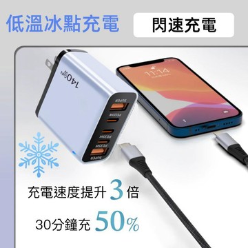 【隔日到貨】五口140W快充頭 PD快充豆腐頭 手機充電器 氮化鎵充電器 Type C充電頭 快充豆腐頭 充電器 插頭