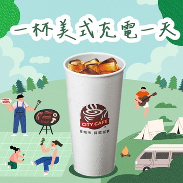 [2杯優惠]【7-ELEVEN】 冰濃萃美式咖啡(特大)(1杯$65/1組$88，最低購買2杯)