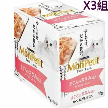[COSCO代購6] W133644 Mon Petit 貓倍麗 極上餐包 鮮鮪嫩雞 35公克 X 12入 3組