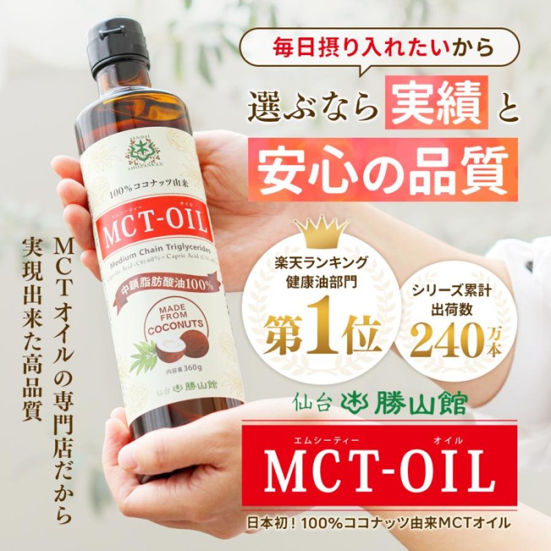 上質で快適 ＭＣＴオイル カプレオ270g １００％ココナッツオイル 中鎖脂肪酸オイル 賞味期限2025年5月