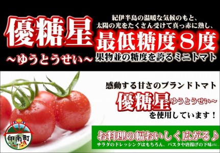 こく旨tomato調味料　150ml×8本