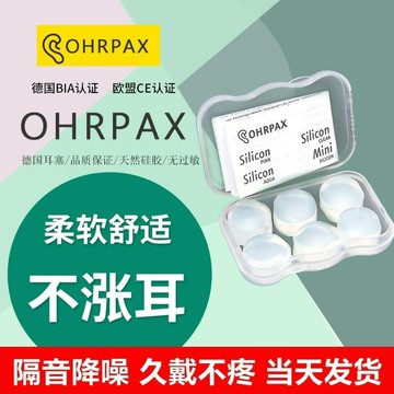德國硅膠耳塞防噪音睡覺睡眠專用超級隔音學生宿舍靜防吵降噪神器