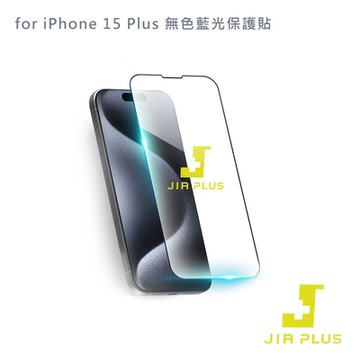 JIA PLUS佳佳貼 for iPhone 15 Plus 無色藍光保護貼