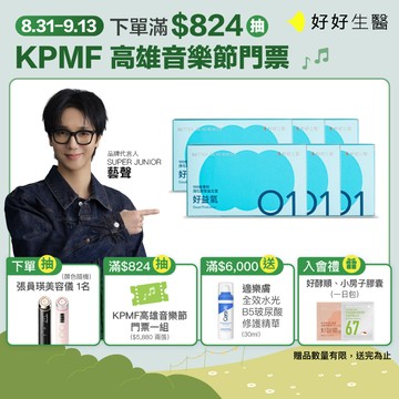 【好好生醫】好益氣・100億專利消化益生菌 30顆/包 六入組｜品牌旗艦館 幫助維持消化道機能 排便順暢 專利益生菌