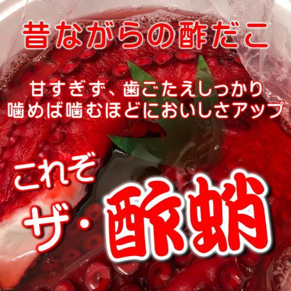 酢だこ  1本約400g（あくまでも目安） 昔ながらの酢蛸・甘すぎず、歯ごたえしっかり 