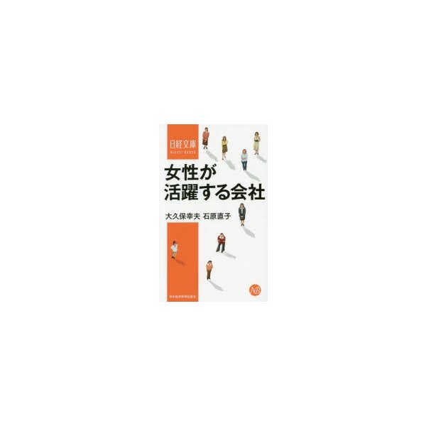 女性が活躍する会社