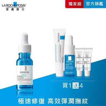 理膚寶水 B5彈潤修復超導安瓶 15ml 期間限定-超值單入