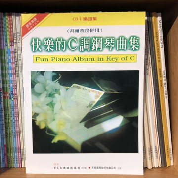 日本DOREMI DM319 CD+樂譜快樂的C調鋼琴曲集  小叮噹的店