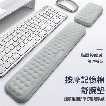 🚀臺灣出貨🚀手腕護墊 辦公必備手肘墊 工作手腕護墊 按摩記憶棉舒腕墊 託腱鞘炎鼠標墊 桌面加厚鍵盤手 舒適墊 指壓按摩感
