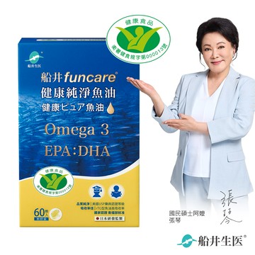 船井 Omega-3健康純淨魚油700毫克x60顆/盒 -衛福部核准健康食品