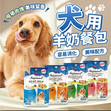 狗狗羊奶餐包 心寵圓肚精靈家族 Signature 70g狗餐包 餐包初乳狗狗罐頭犬用餐包 狗狗羊奶 寵物羊奶 寵物餐包
