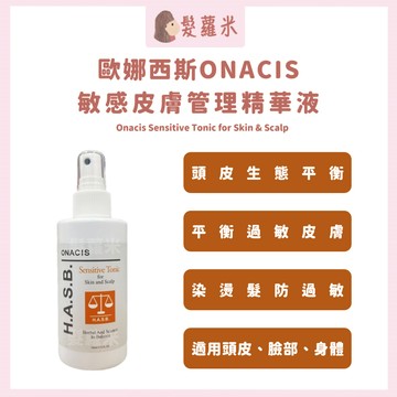 💈髪蘿米💈 Onacis 歐娜西斯 皮膚管理平衡精華 頭皮舒緩水 舒緩水 頭皮水 精華液 保濕水