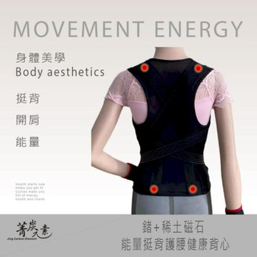 健康｜按摩 【立脊挺】新一代 鍺+稀土磁石能量挺背護腰背心-2入