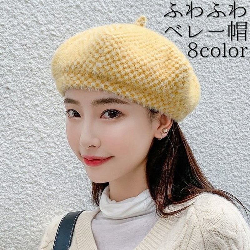 ベレー帽 ベレーキャップ ふわふわ チェック柄 帽子 ぼうし レディース かわいい 可愛い おしゃれ カジュアル フェミニン ガーリー バイカラー ツ 通販 Lineポイント最大0 5 Get Lineショッピング
