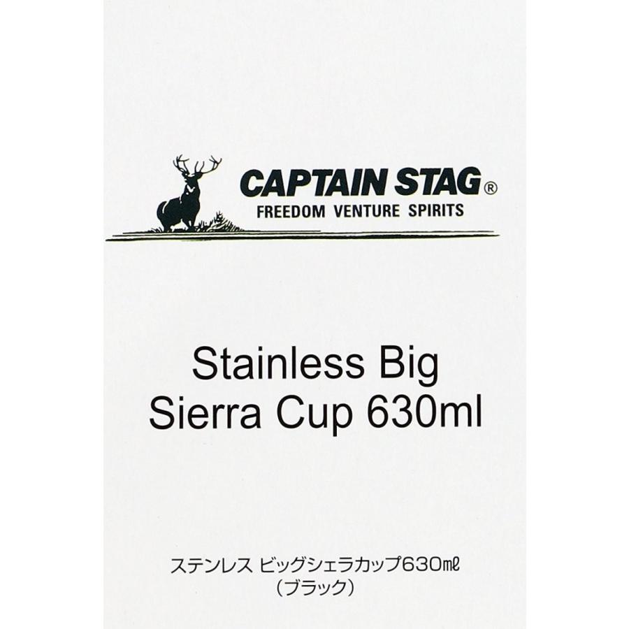 パール金属 キャプテンスタッグ キャンプ用 コップ 軽量カップ ビッグシェラカップ ステンレス 630ml ブラック U