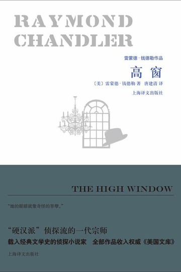 【電子書】高窗