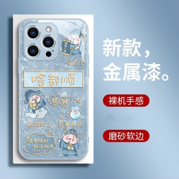 啥都順財神 玻璃殼 手機殼 適用 三星 S25 S24 S23 S22 Ultra A55 A54 A14 A34保護殻