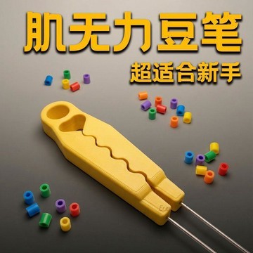 🎀新手好上手🎀豆針筆 拼豆工具 單雙針豆筆 拼豆筆 手工diy輔助神器 雙針拼豆筆豆筆肌無力拼豆工具3d打印