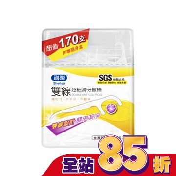 刷樂雙線超細滑牙線棒170支(屈臣氏獨家)