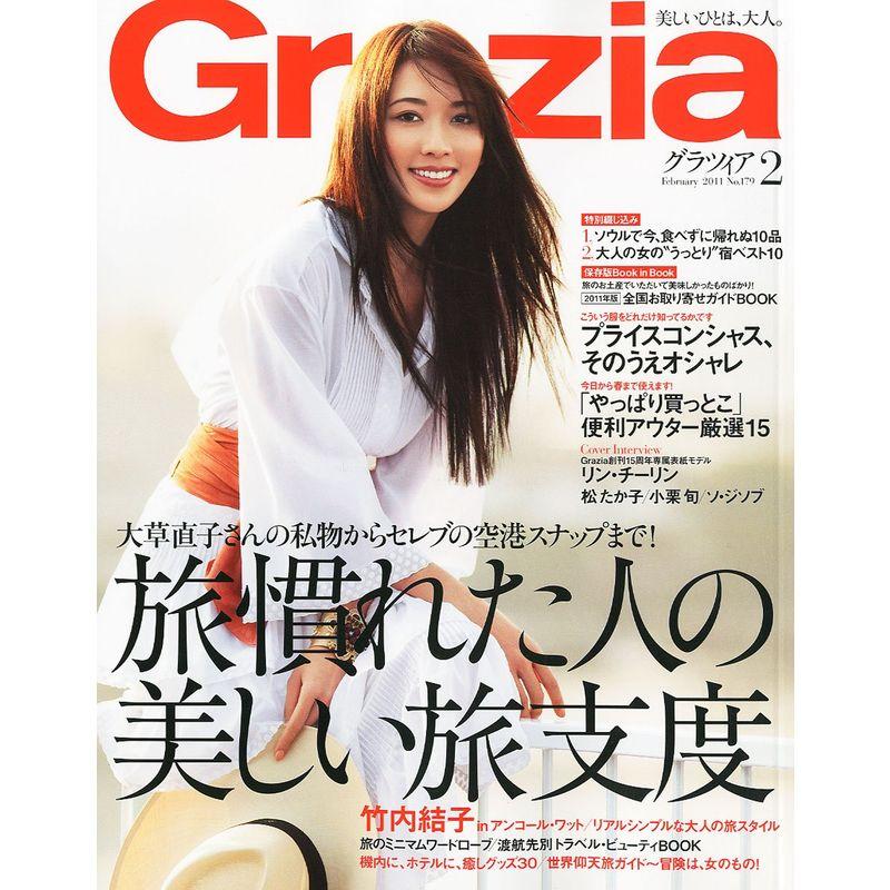 Grazia (グラツィア) 2011年 02月号 雑誌