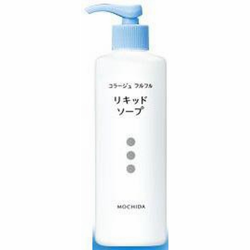 コラージュフルフル液体石鹸 リキッドソープ 250ml 医薬部外品 敏感肌 ニキビ 皮膚の清浄 殺菌 消毒 体臭 汗臭 コラージュ せっけん 通販 Lineポイント最大1 0 Get Lineショッピング