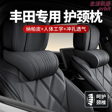 【舒適護頸】汽車頭枕 車用靠枕 護頸枕 頭枕 車載頭枕 記憶棉慢回彈 人體工學設計 適用豐田全系 緩解駕駛疲勞