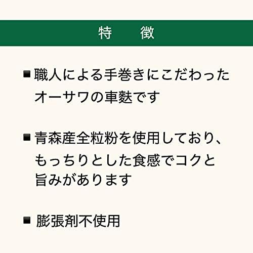 オーサワの車麩 12枚 250g 2個セット