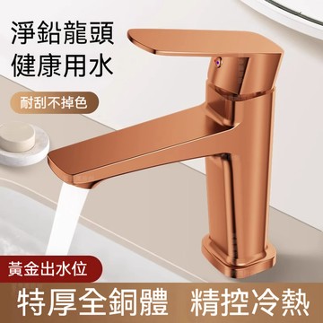 【陽光衛浴】水龍頭 無鉛水龍頭 臉盆水龍頭 面盆水龍頭 冷熱水龍頭 新款凈鉛臉盆冷熱水龍頭 健康飲用水冷熱水龍頭