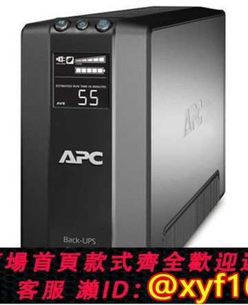 {保固一年 可打統編}APC BR550G-CN 550VA 330W UPS不間斷電源液晶 自動開關機 防浪涌